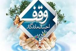 خیریه حضرت خدیجه سلام الله علیها