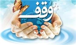 خیریه حضرت خدیجه سلام الله علیها